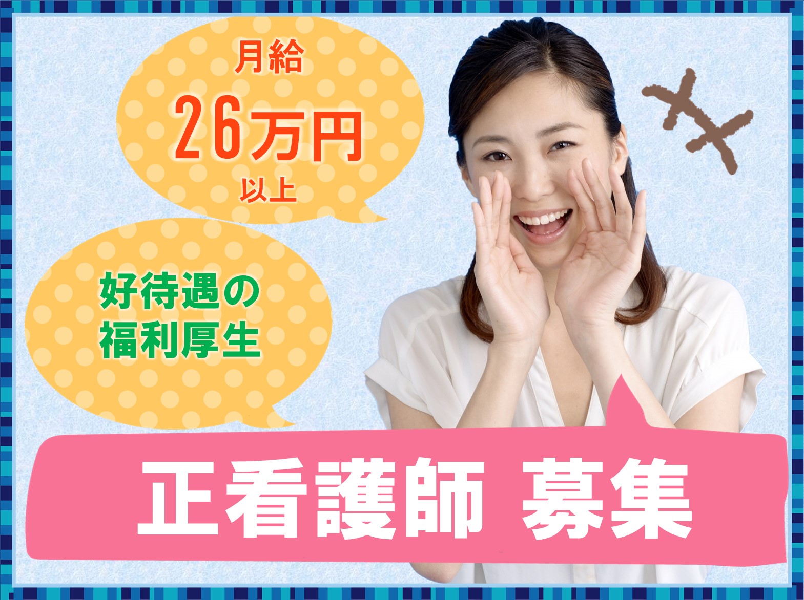 社会福祉法人　ささゆり会 特別養護老人ホーム「サンライフ土山」の正社員 看護師 特別養護老人ホームの求人情報イメージ1