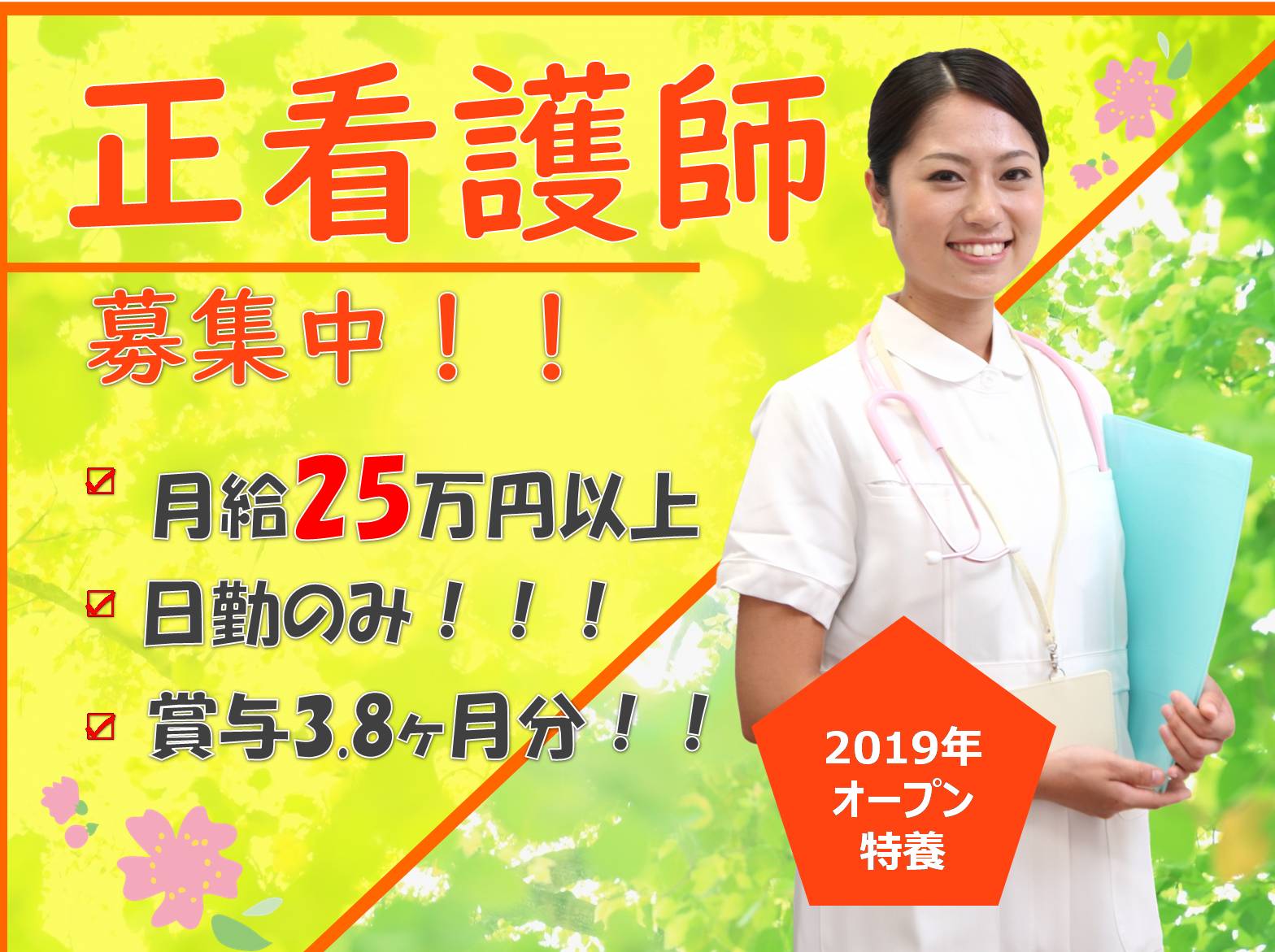 社会福祉法人神戸老人ホーム 特別養護老人ホームかもこの風の正社員 看護師 特別養護老人ホームの求人情報イメージ1