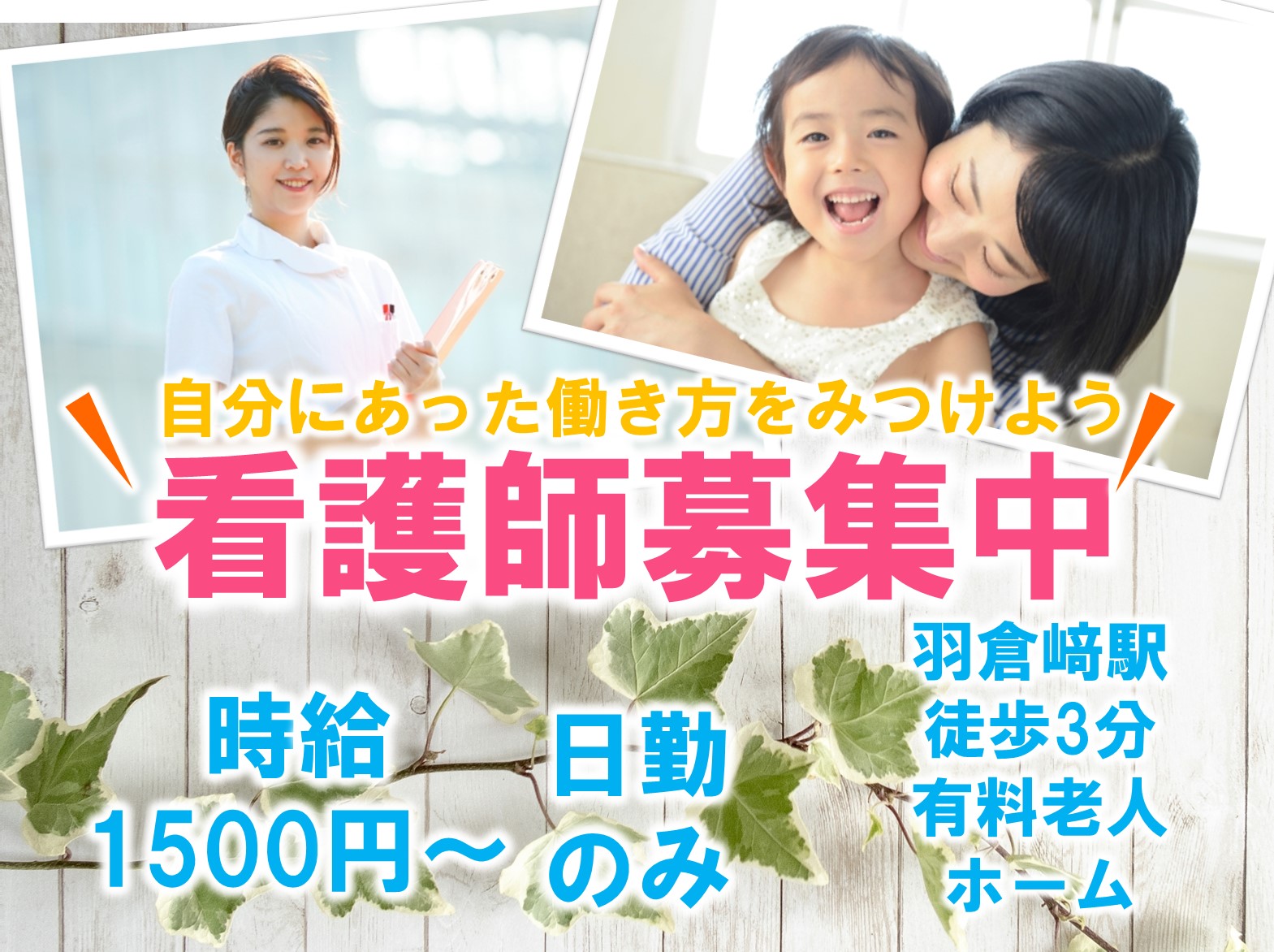 京町産業株式会社 介護付き有料老人ホーム櫻苑のパート・アルバイト 看護師 介護付有料老人ホームの求人情報イメージ1