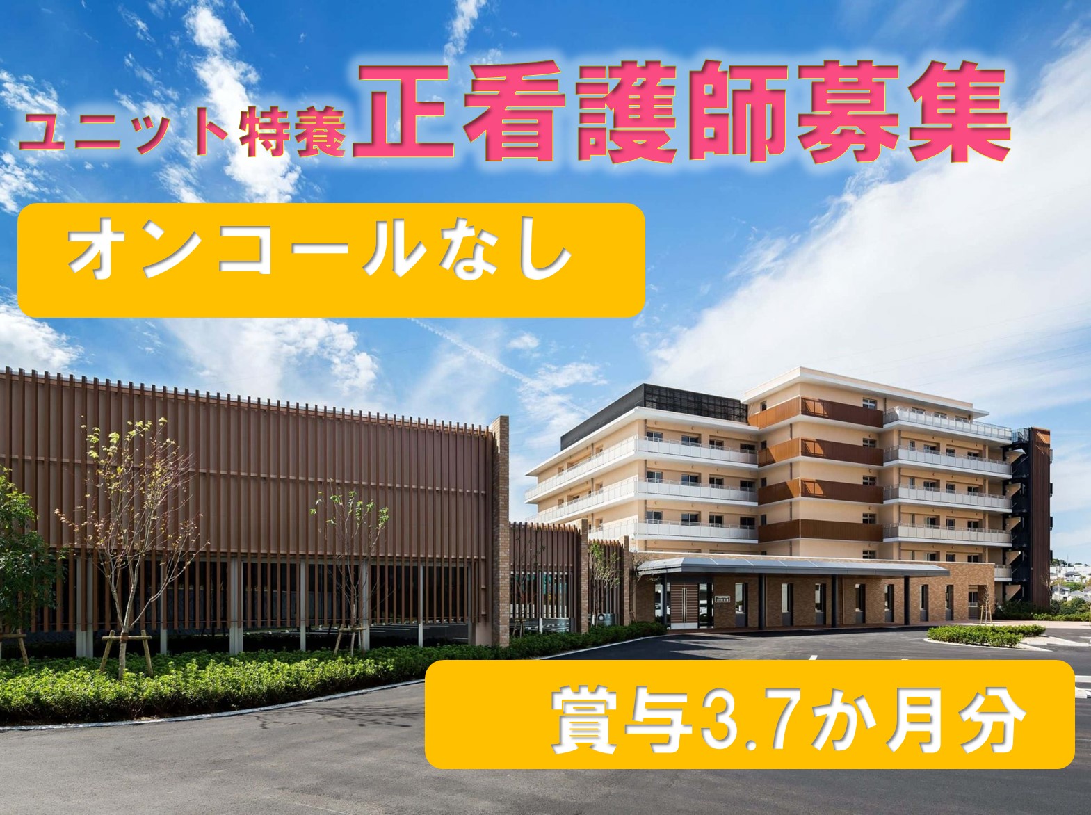 社会福祉法人やすらぎ福祉会 特別養護老人ホーム恵風園の正社員 看護師の求人情報イメージ1