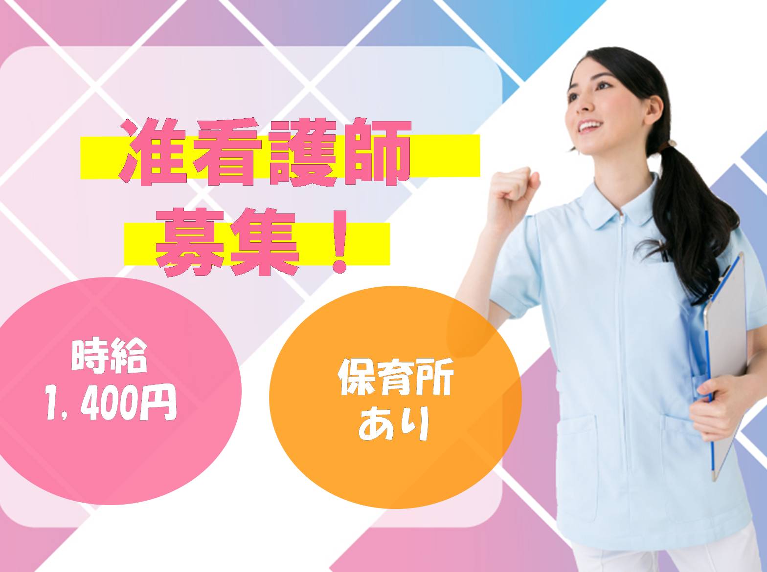 社会医療法人社団　正峰会　 桜丘訪問看護ステーションのパート・アルバイト 看護師 訪問看護の求人情報イメージ1