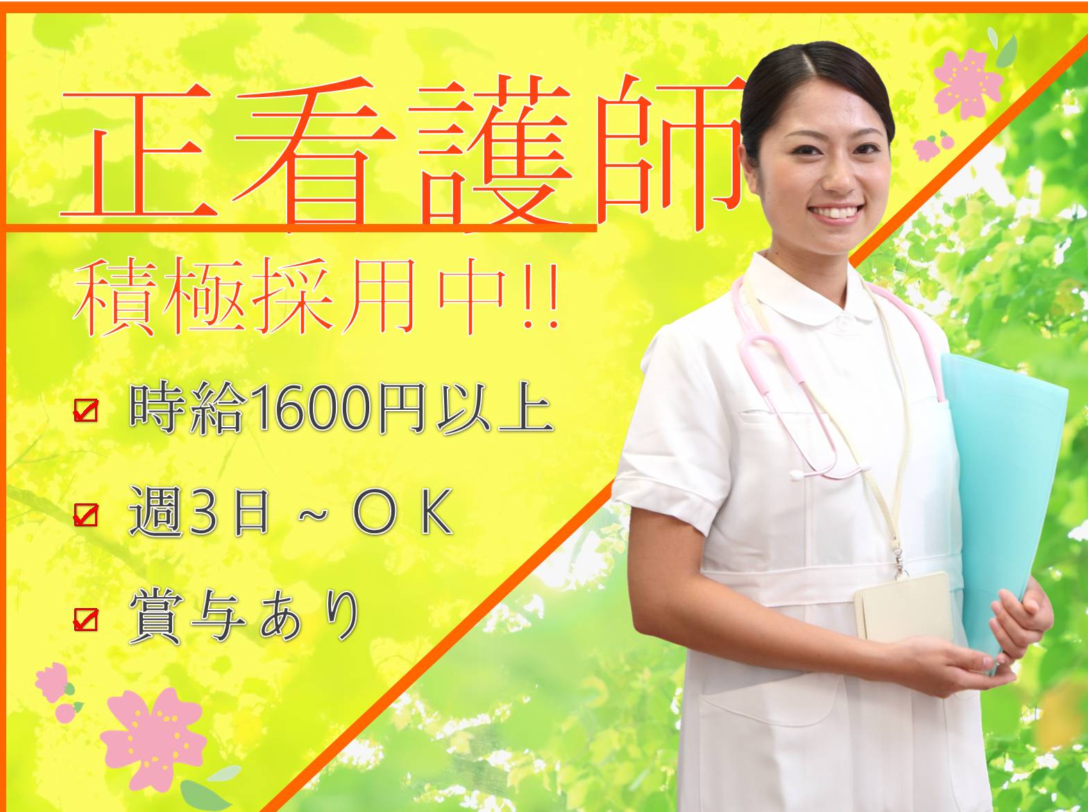 サニーヒルのパート・アルバイト 看護師 介護老人保健施設求人イメージ