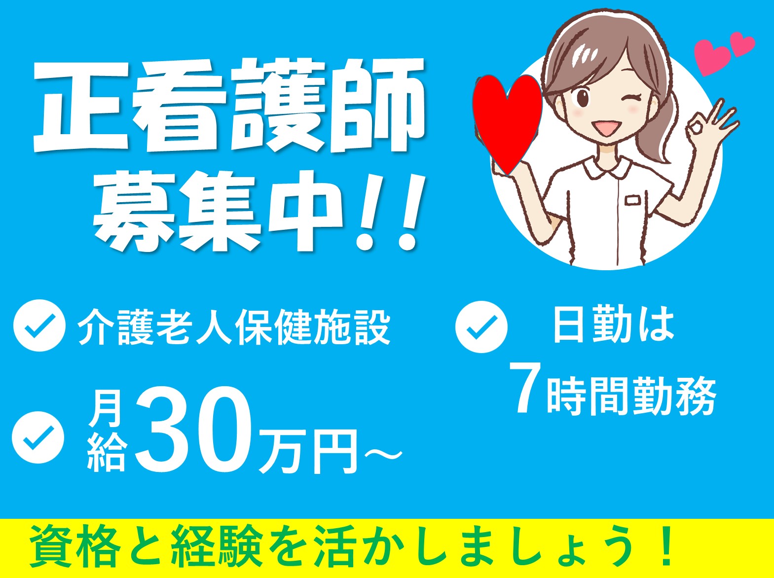 介護老人保健施設 平野新生苑の正社員 看護師 介護老人保健施設求人イメージ