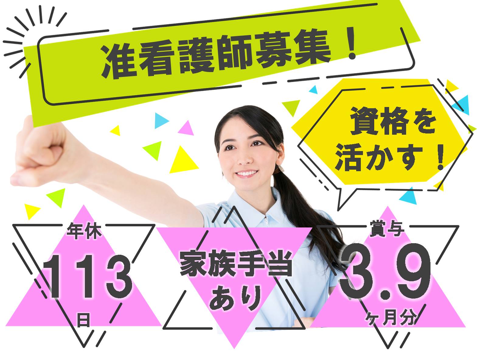 特別養護老人ホームさつき園あきの荘の正社員 看護師 特別養護老人ホーム求人イメージ