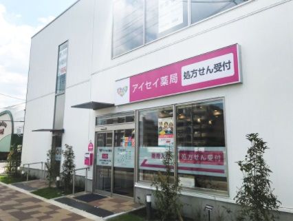 株式会社アイセイ薬局 アイセイ薬局　西宮北口店の正社員 看護師 薬局の求人情報イメージ2