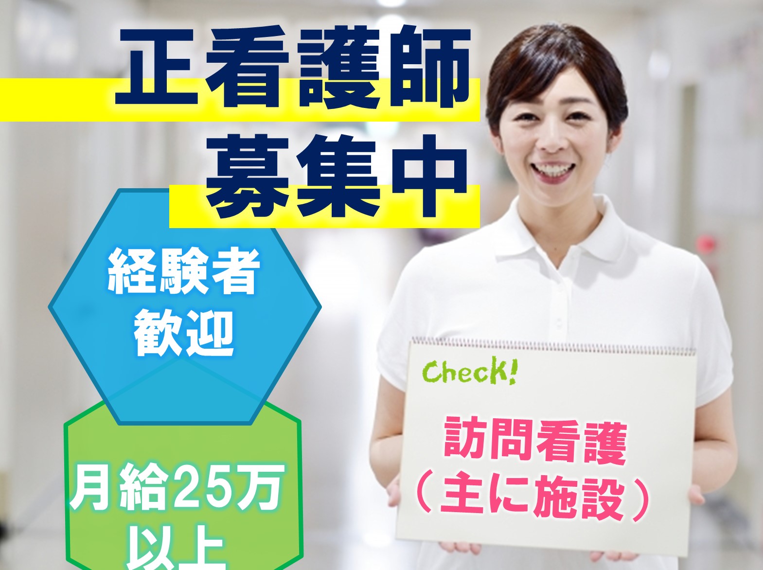 株式会社ハートケア 訪問看護ステーションフィット・大阪の正社員 看護師 訪問看護の求人情報イメージ1