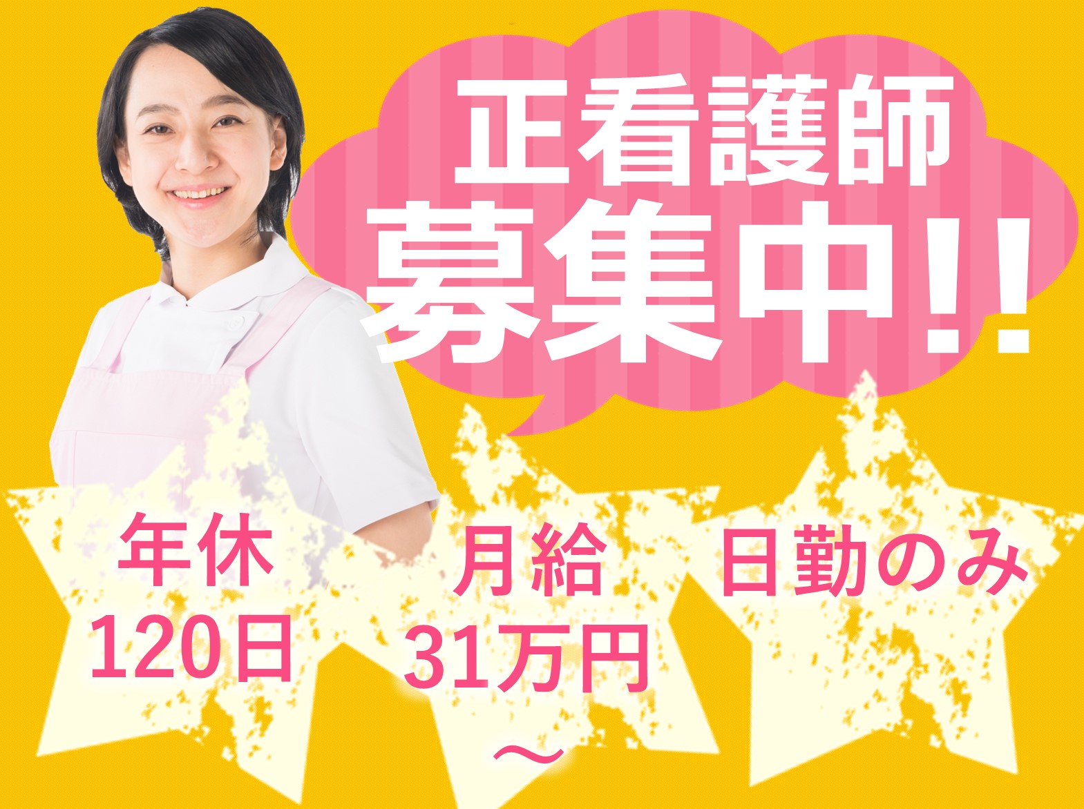 ソレイユねやがわの正社員 看護師 介護付有料老人ホーム求人イメージ