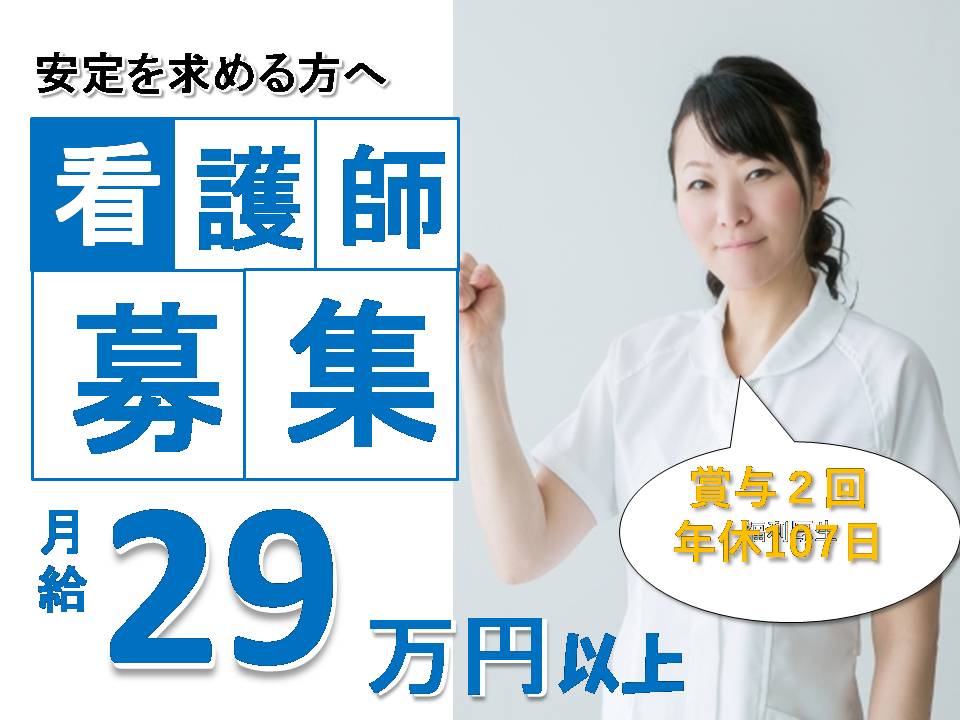 サニーヒルの正社員 看護師 介護老人保健施設求人イメージ