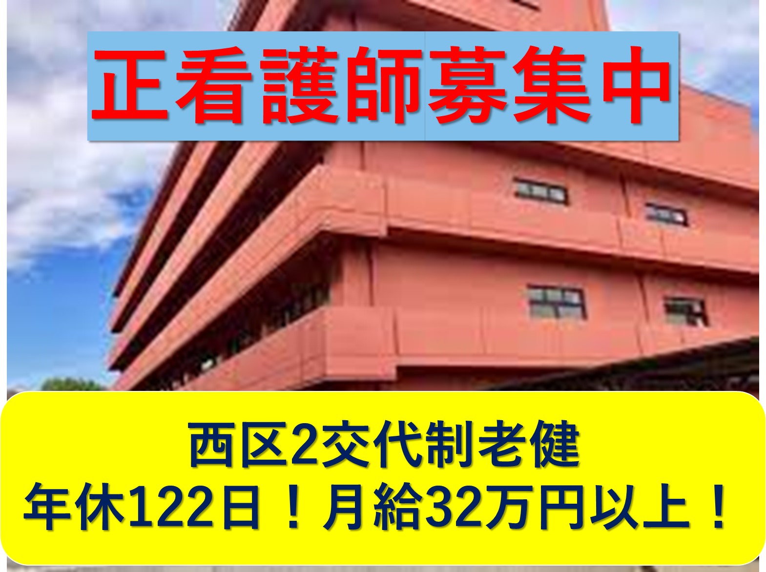 介護老人保健施設たちばな苑の正社員 看護師 介護老人保健施設求人イメージ