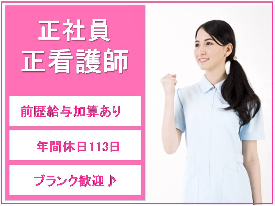 しんじょ　小規模多機能型居宅介護事業所の正社員 看護師求人イメージ