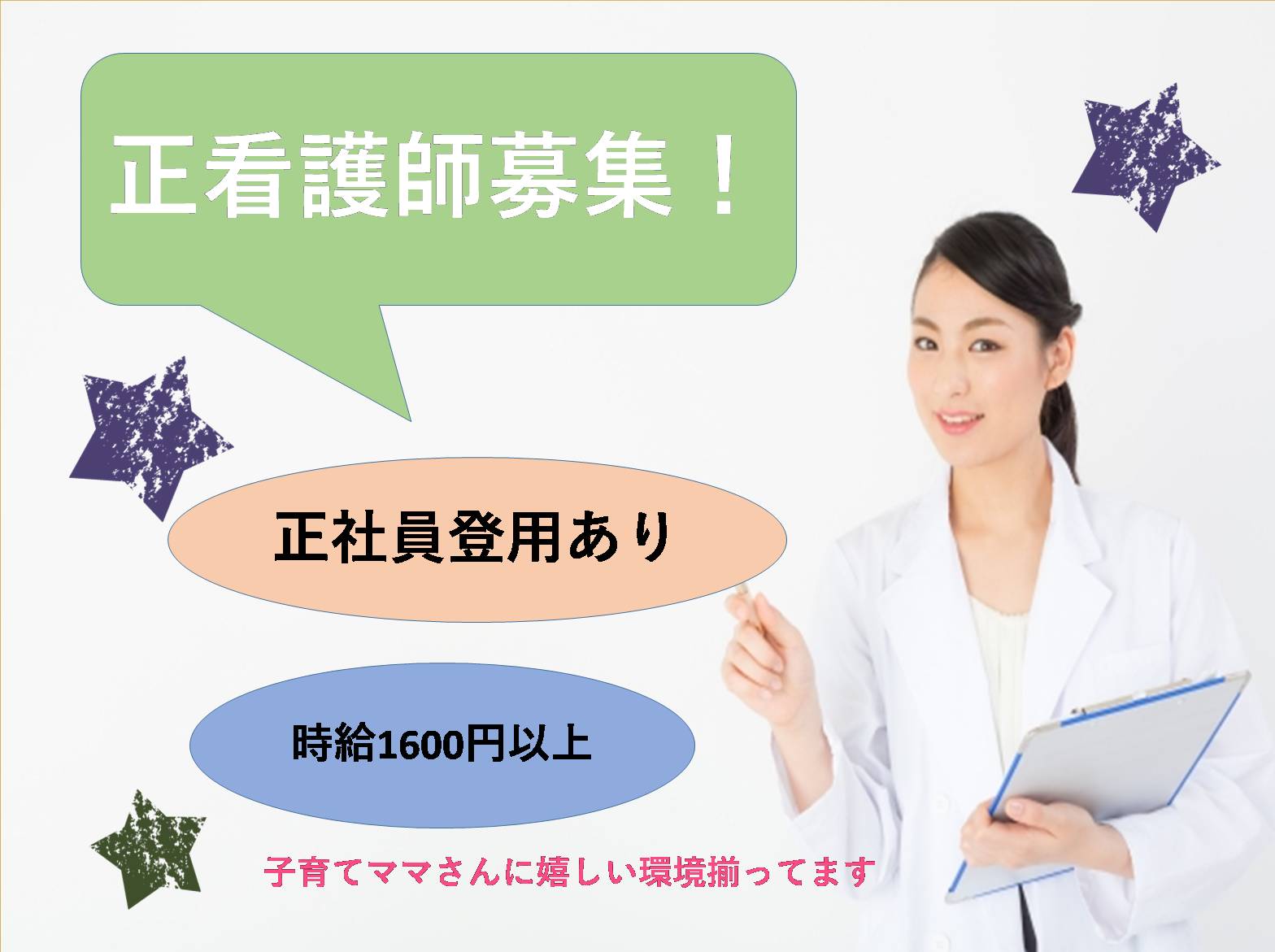 しんじょ　小規模多機能型居宅介護事業所のパート・アルバイト 看護師求人イメージ