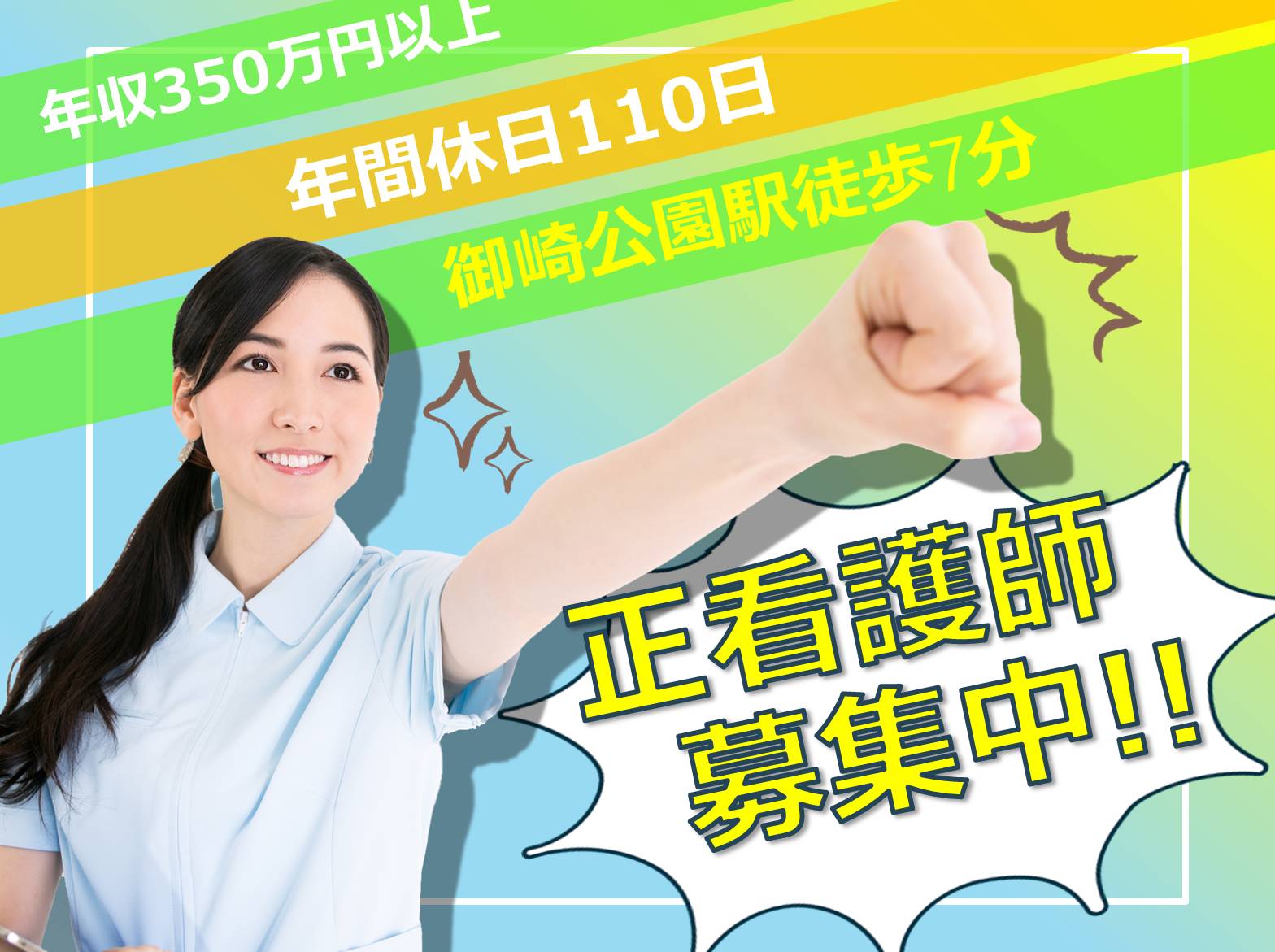 医療法人社団 顕鐘会 神戸百年記念病院の正社員 看護師 病院の求人情報 兵庫県看護転職サーチ