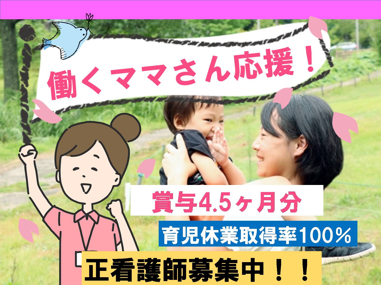 ドマーニ神戸の正社員 看護師 介護付有料老人ホーム求人イメージ