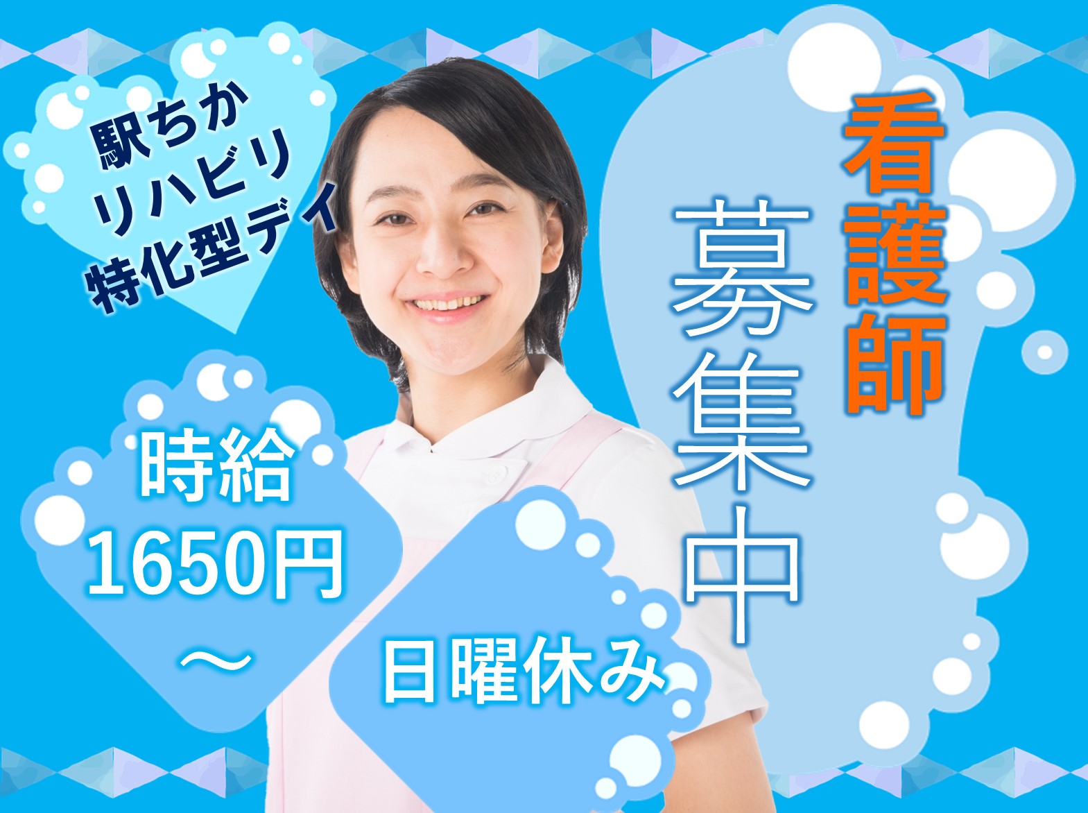 社会福祉法人　恩徳福祉会 デイサービスセンター　汐里のパート・アルバイト 看護師 デイサービスの求人情報イメージ1