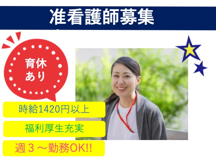 老人保健施設　さんなん桜の里のパート・アルバイト 看護師求人イメージ
