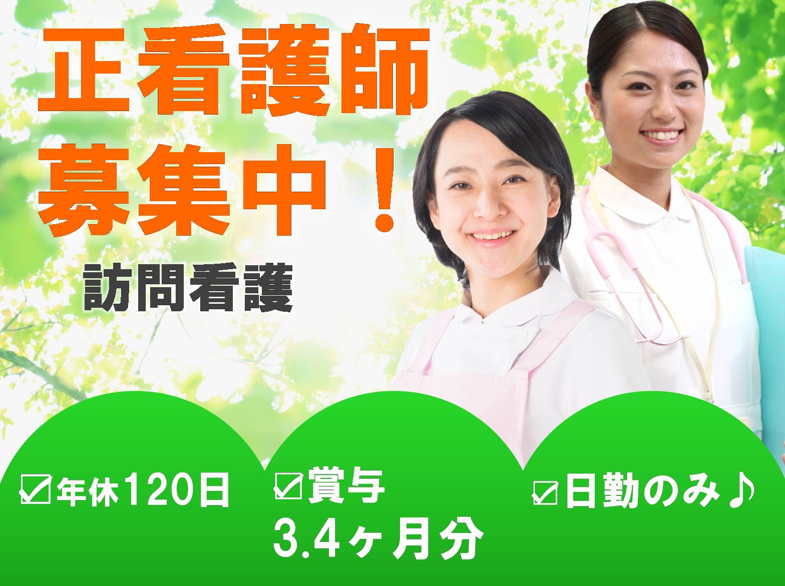 医療法人社団六心会 訪問看護ステーション ルシエール神戸の正社員 看護師 訪問看護の求人情報イメージ1