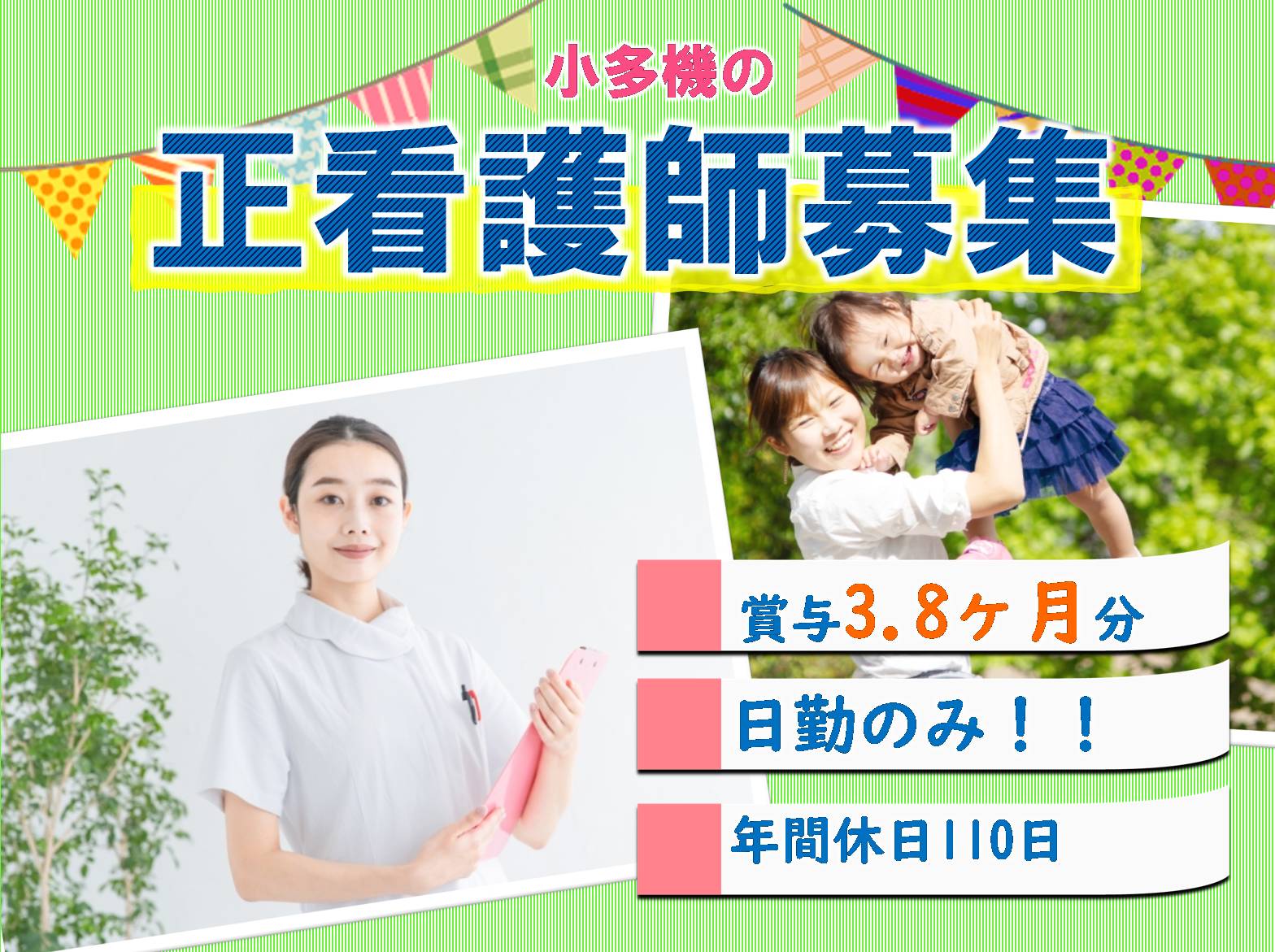 社会福祉法人　協同の苑　 六甲アイランドにじの家の正社員 看護師の求人情報イメージ1