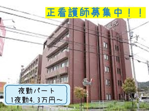  石川病院のパート・アルバイト 看護師 病院（一般）求人イメージ