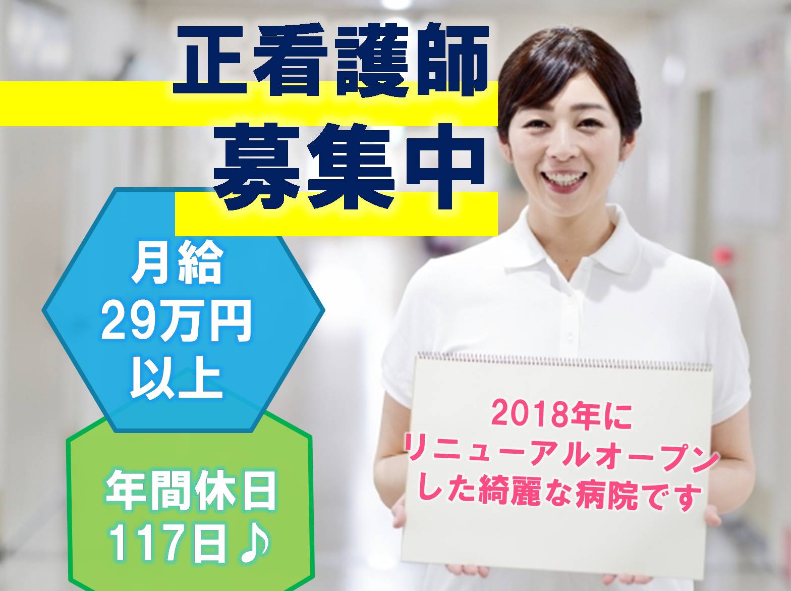 芦屋セントマリア病院の正社員 看護師 病院（一般） 外来の求人情報イメージ1