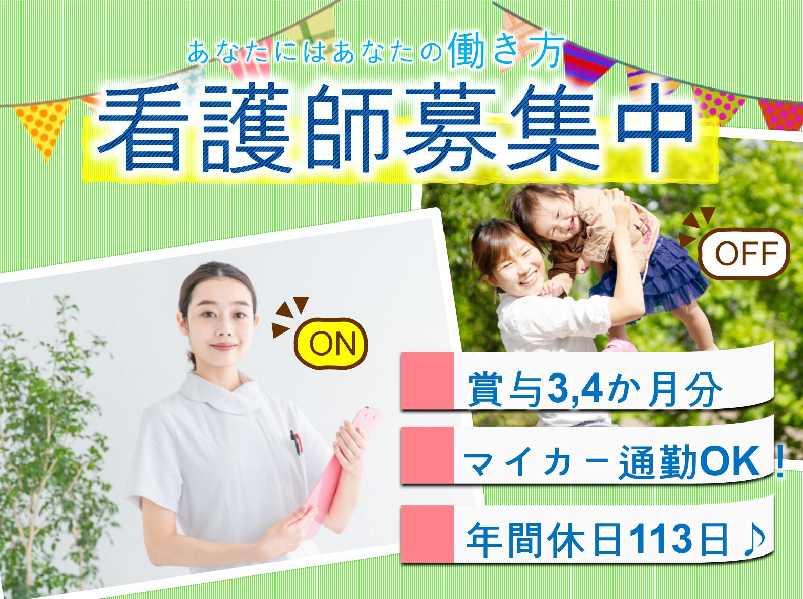 正社員 看護師 介護老人保健施設求人イメージ