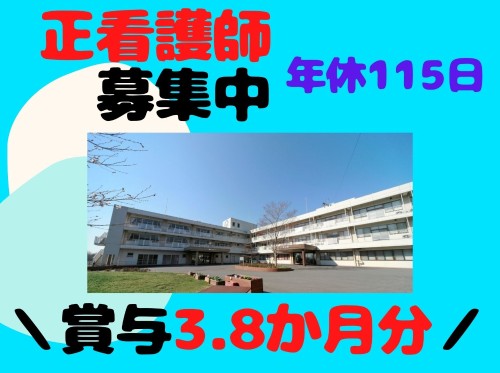 医療法人社団　栄宏会　土井病院の正社員 看護師 病院（一般）求人イメージ