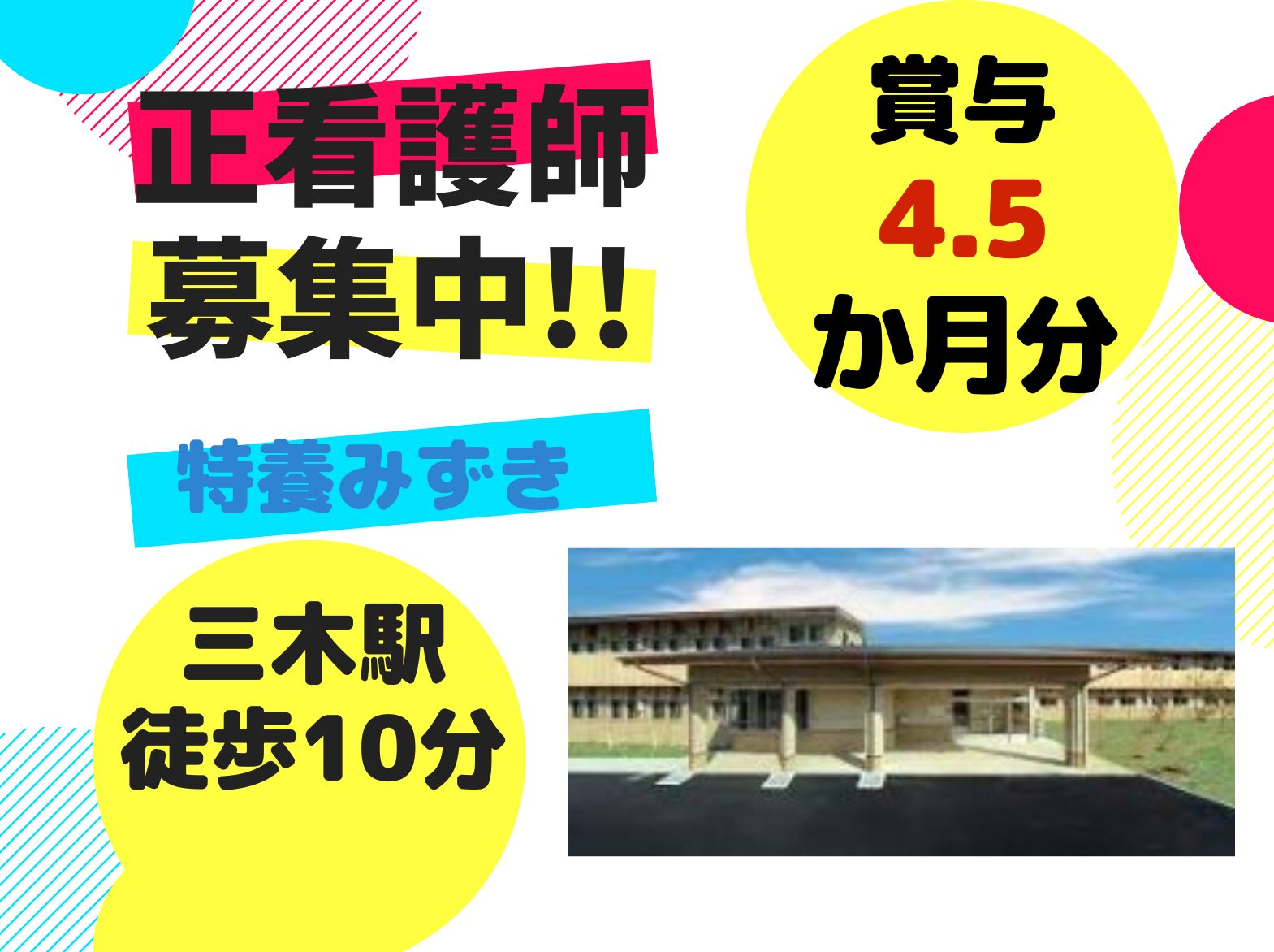 特別養護老人ホーム　みずきの正社員 看護師 特別養護老人ホーム求人イメージ