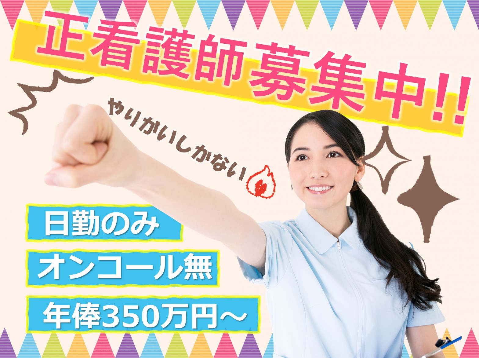 社会福祉法人 あかね 介護福祉施設 銀の櫂の正社員 看護師 特別養護老人ホームの求人情報イメージ1