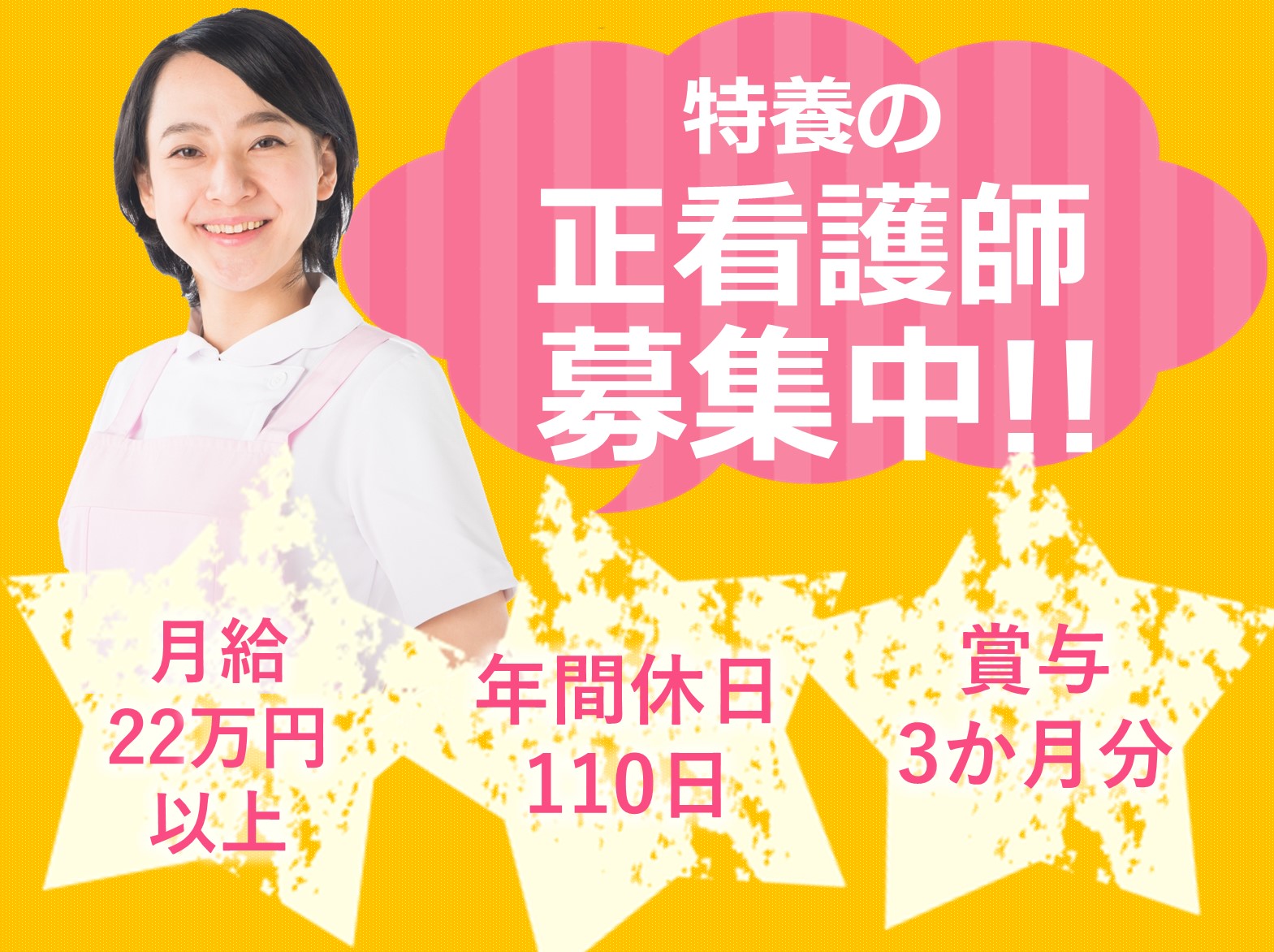  高齢者福祉総合施設 健光園あらしやまの正社員 看護師 特別養護老人ホーム求人イメージ