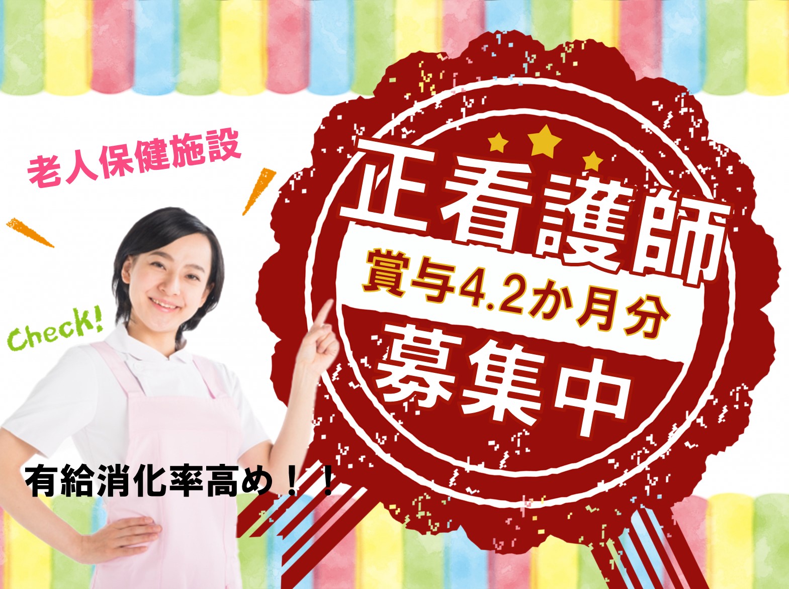 介護老人保健施設美杉の正社員 看護師 介護老人保健施設求人イメージ