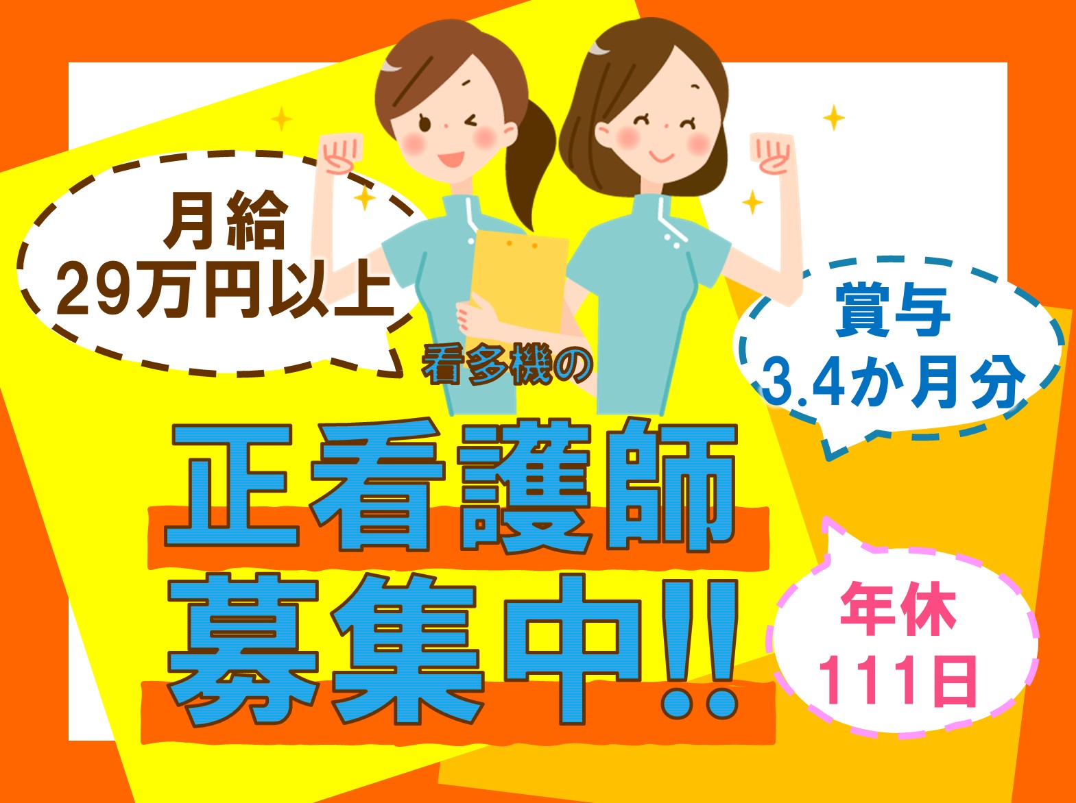 かんたき上新庄の正社員 看護師 看護多機能型居宅介護求人イメージ