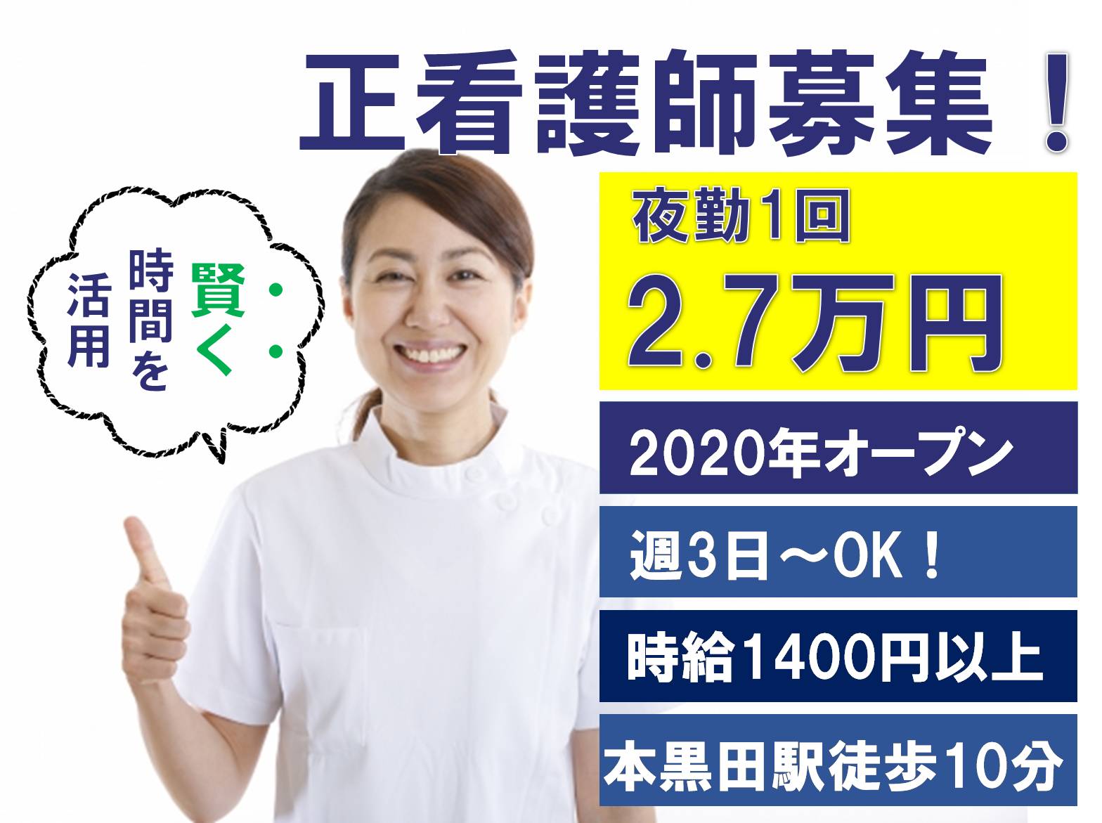 ハーベストコート桜丘 3号館のパート・アルバイト 看護師求人イメージ