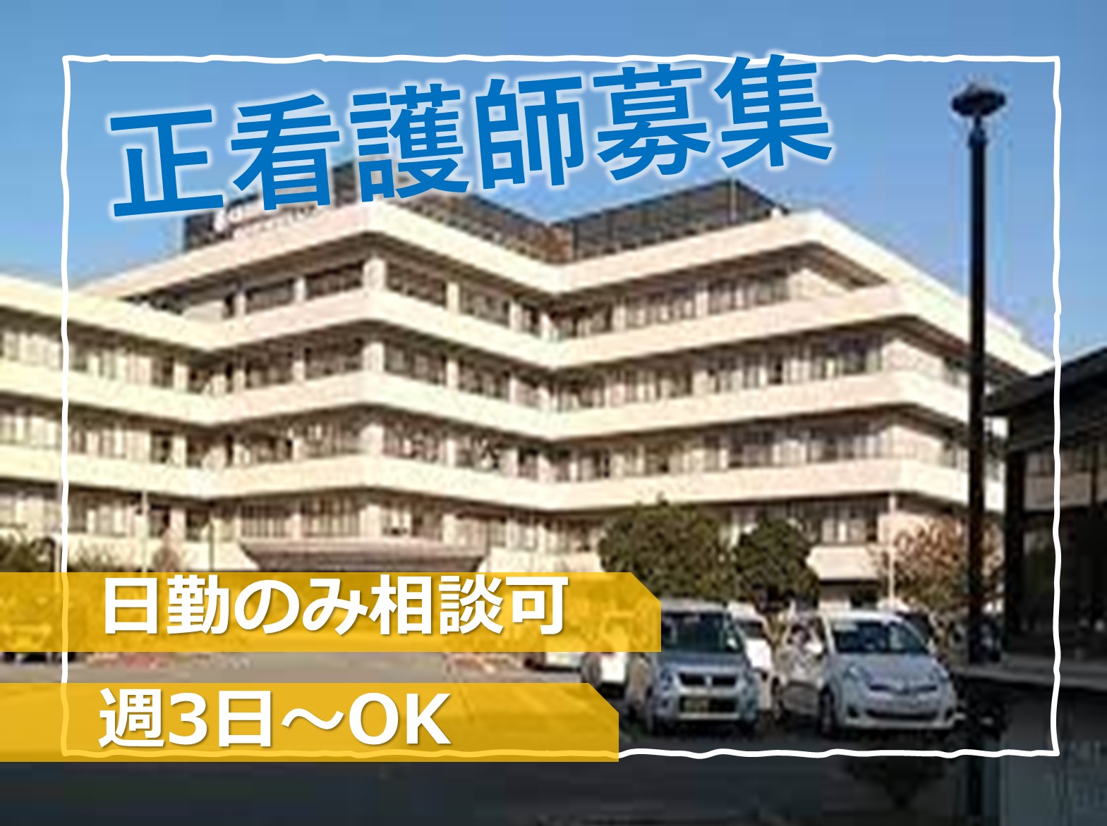 泉南特別養護老人ホーム なでしこりんくうのパート・アルバイト 看護師 特別養護老人ホーム求人イメージ