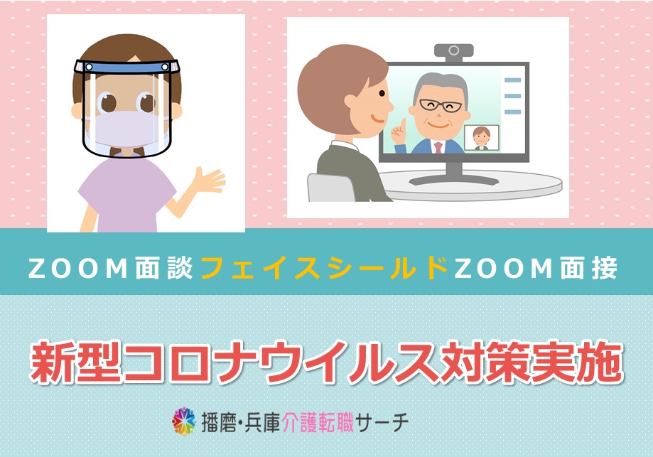 スミレ会グループ　アイビーメディカル株式会社 有料老人ホーム 山口すみれビレッジのパート・アルバイト 看護師の求人情報イメージ6