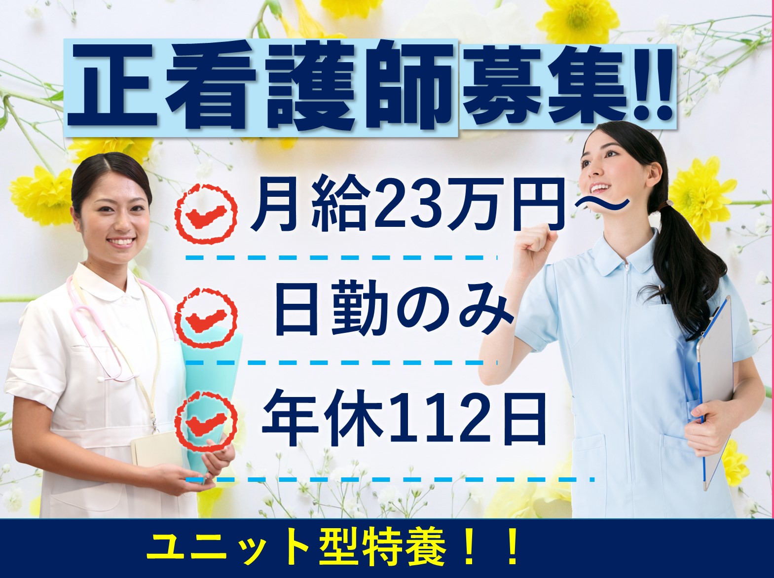 社会福祉法人レーベンダンク  特別養護老人ホーム岸和田天神山荘 の正社員 看護師 特別養護老人ホームの求人情報イメージ1