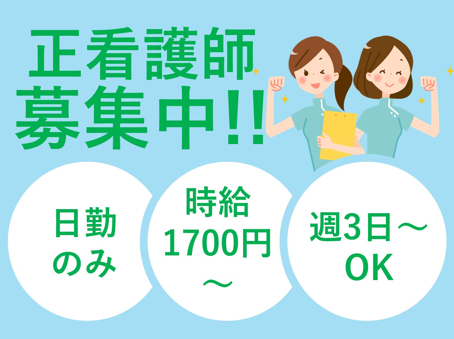 有限会社　はなまる 介護付有料老人ホーム　はなまる香里園のパート・アルバイト 看護師 介護付有料老人ホームの求人情報イメージ1