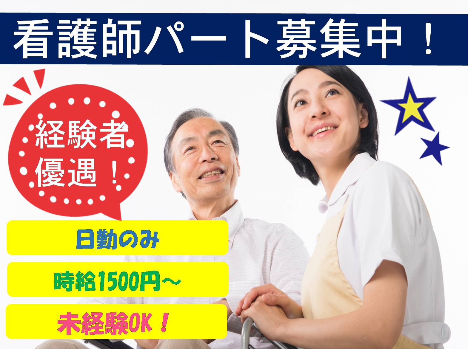 看護小規模多機能型住宅えんじゅのパート・アルバイト 看護師 訪問看護求人イメージ