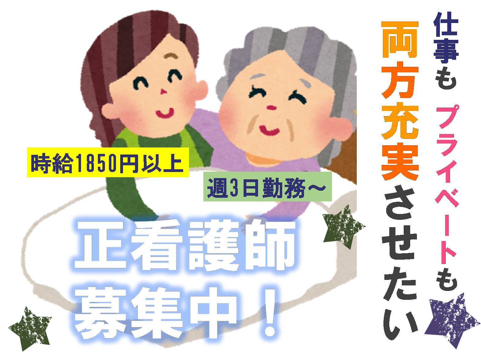 訪問看護ステーション汐里のパート・アルバイト 看護師 訪問看護求人イメージ